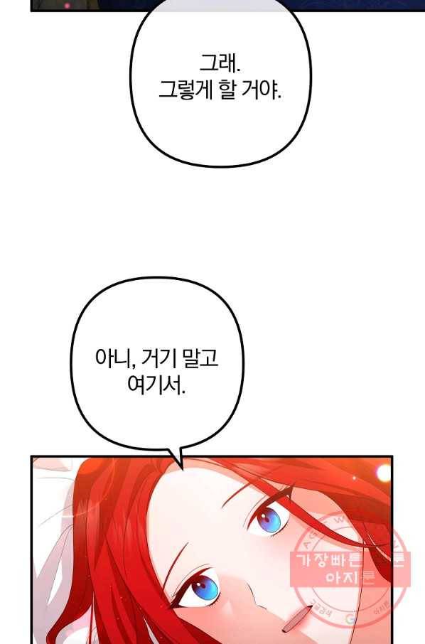 이혼해주세요,남편님! 36화 62
