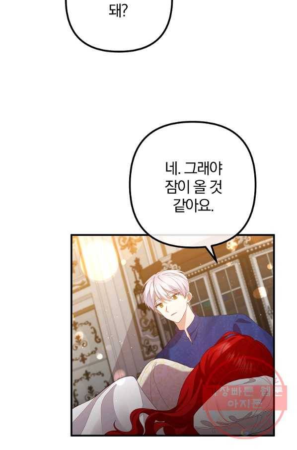 이혼해주세요,남편님! 36화 65