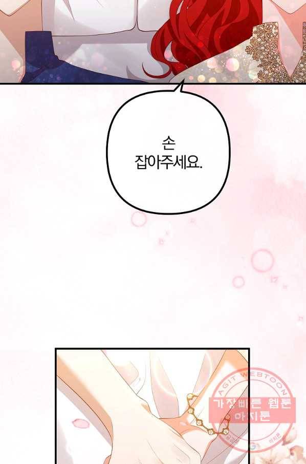 이혼해주세요,남편님! 36화 70