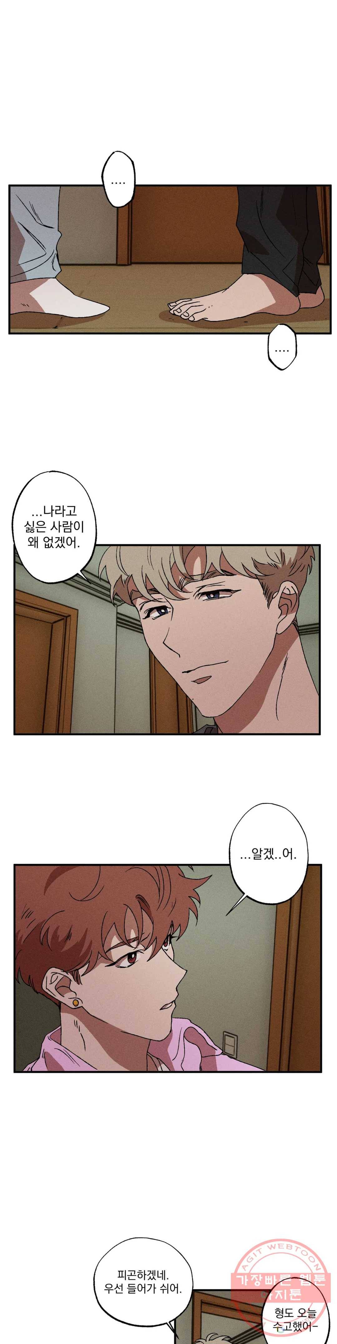 더블트랩 19화 2