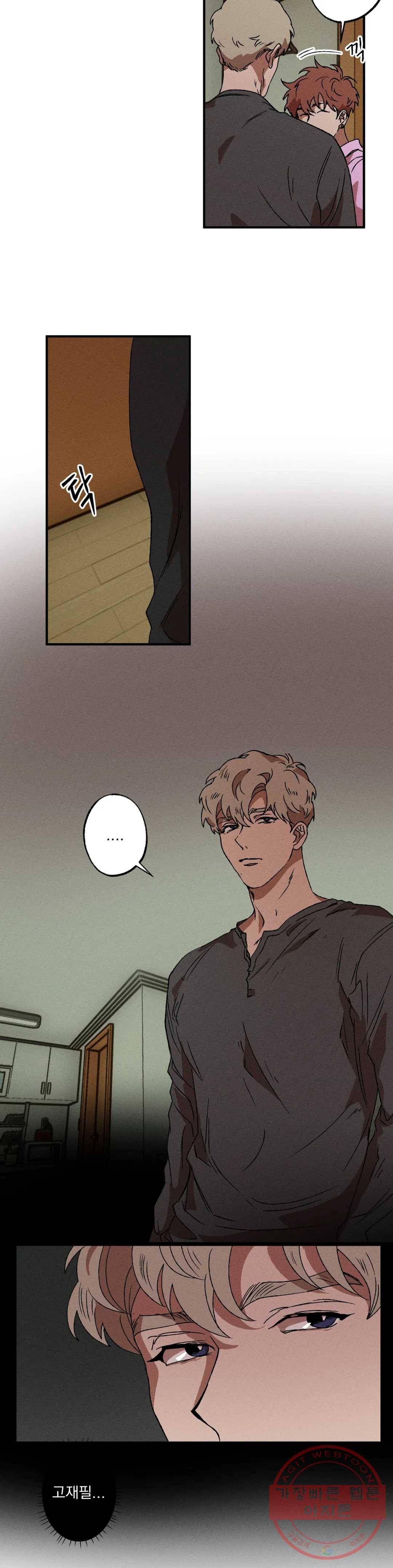 더블트랩 19화 3