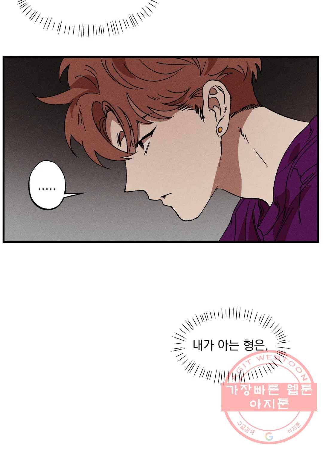 더블트랩 19화 5