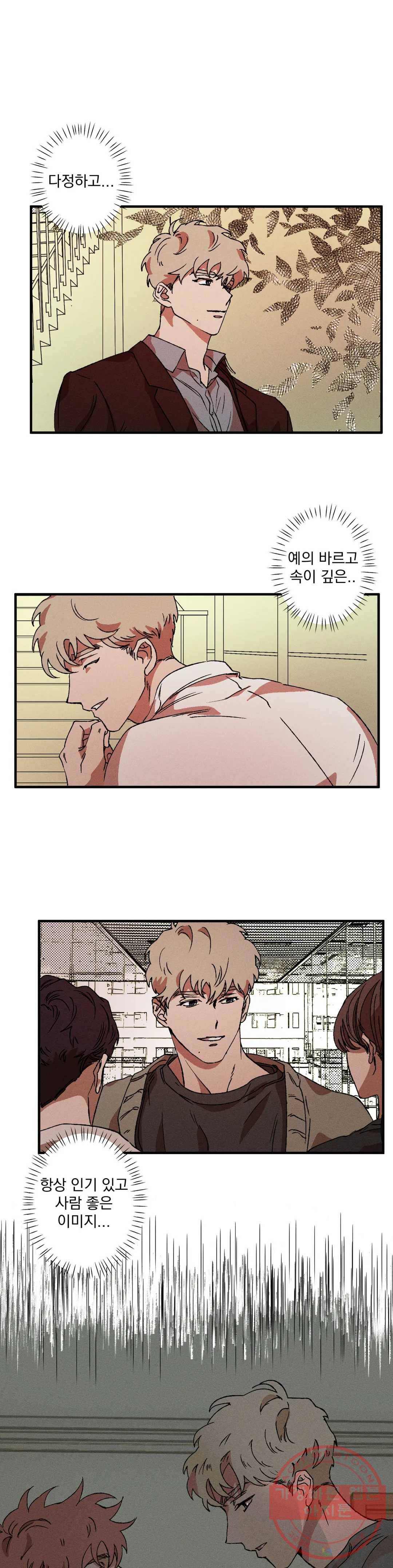 더블트랩 19화 6