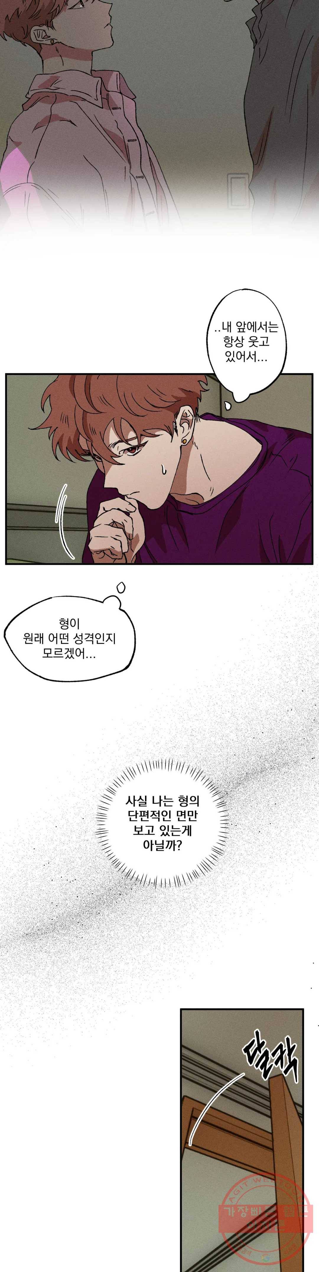 더블트랩 19화 7