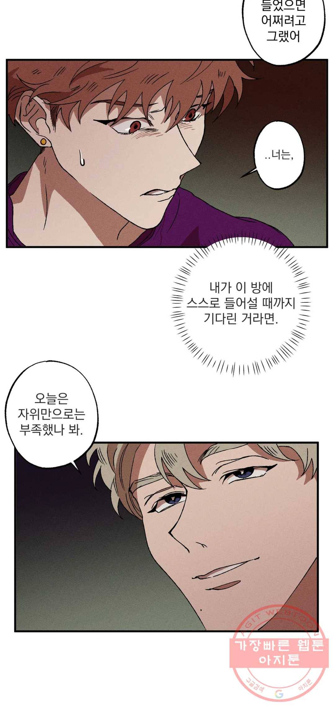 더블트랩 19화 10