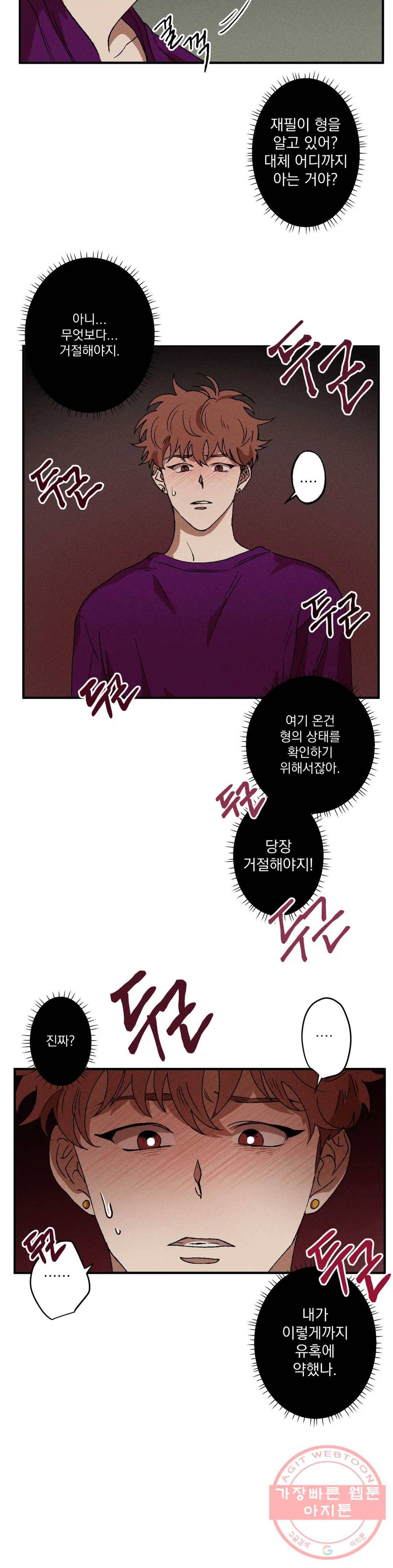더블트랩 19화 12