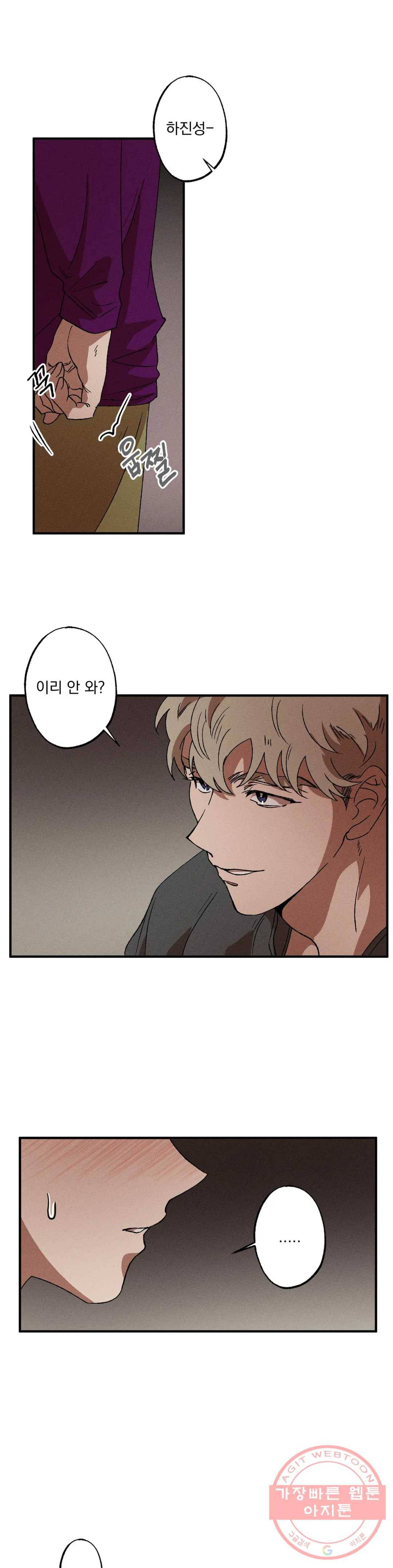 더블트랩 19화 13