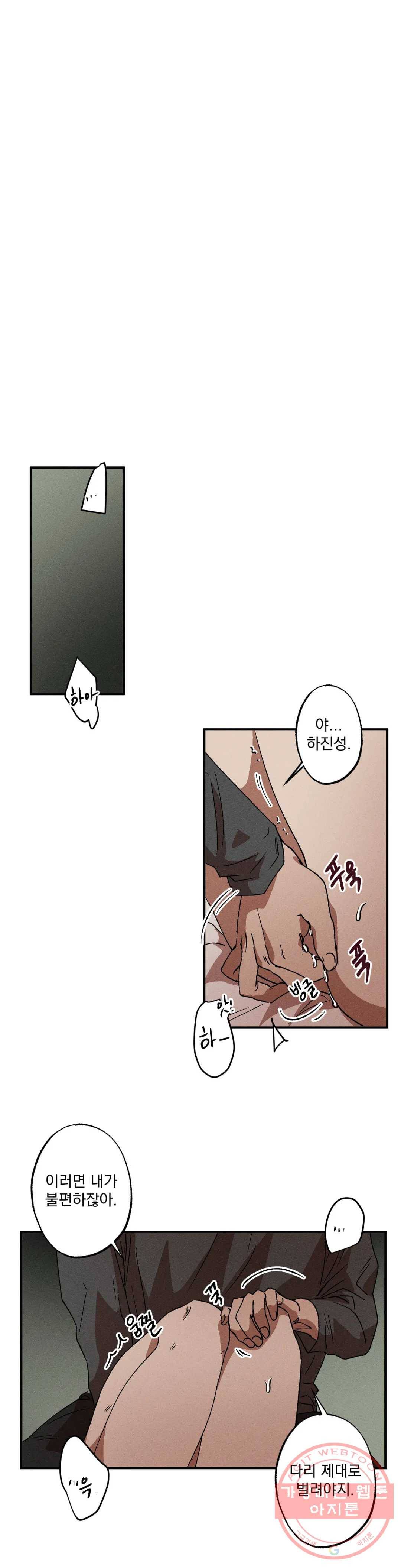 더블트랩 19화 15