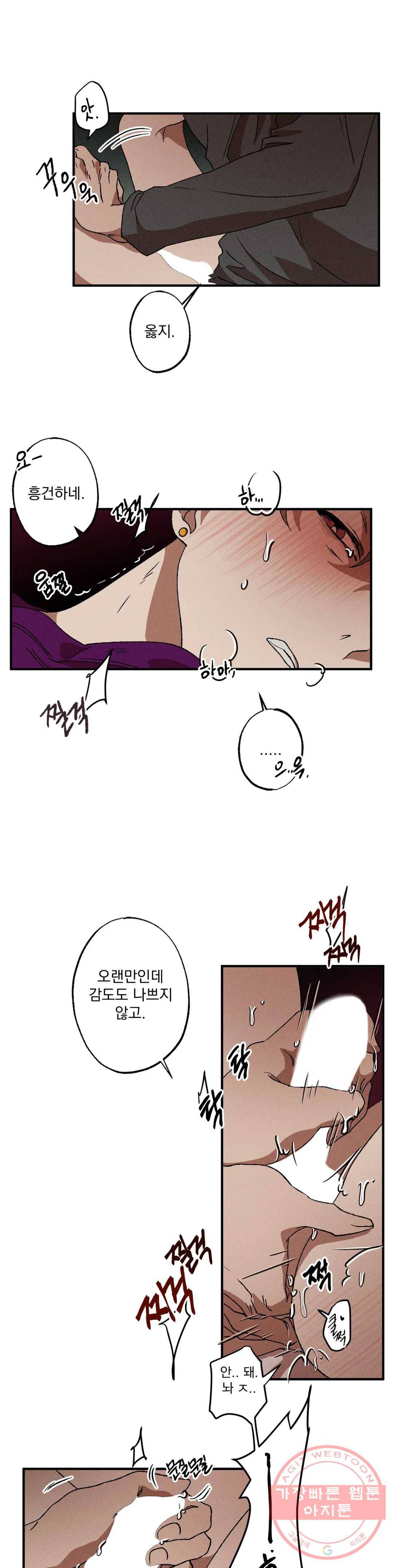 더블트랩 19화 16