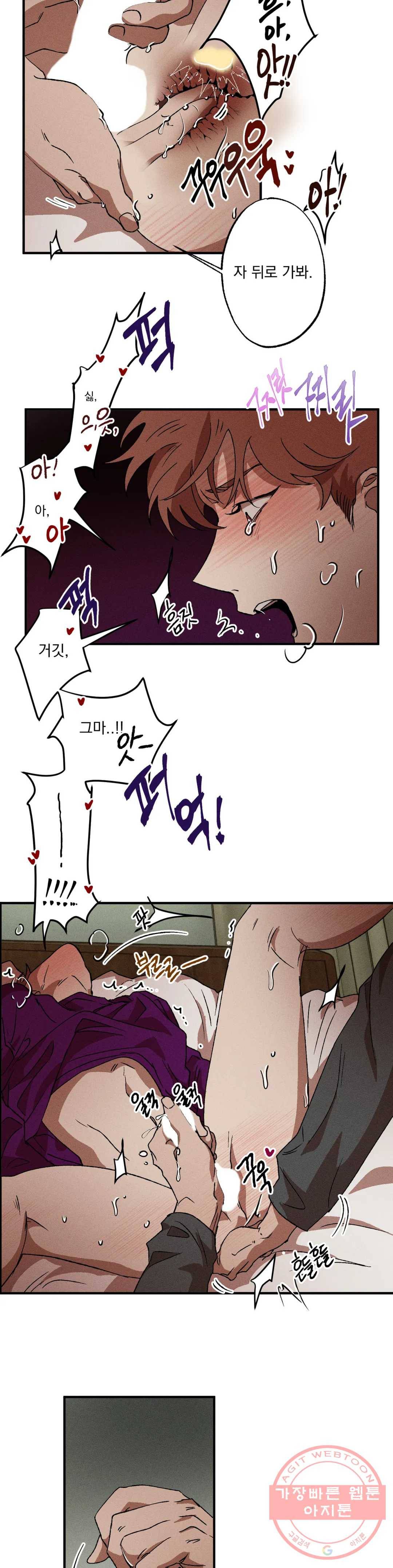 더블트랩 19화 17