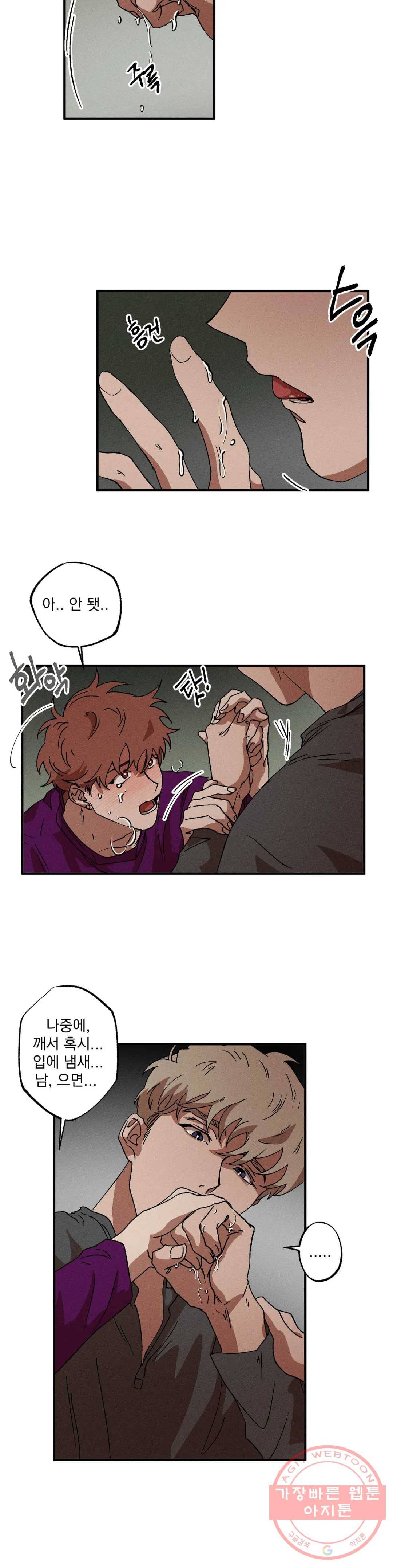 더블트랩 19화 18