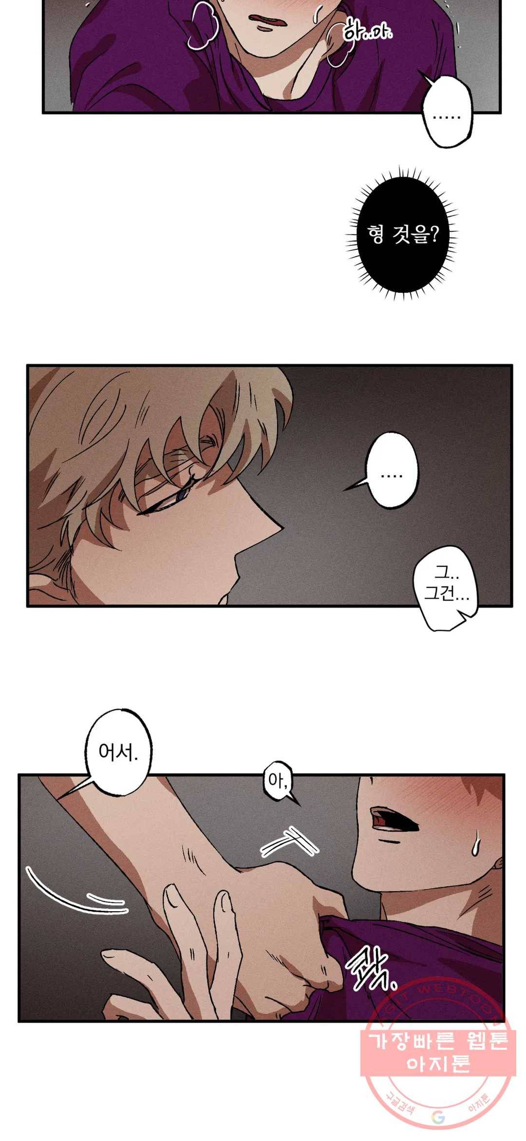 더블트랩 19화 20