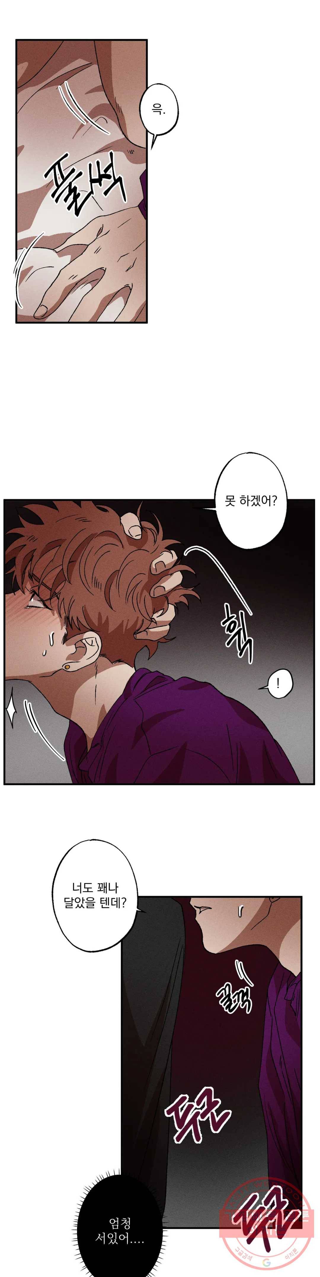 더블트랩 19화 21