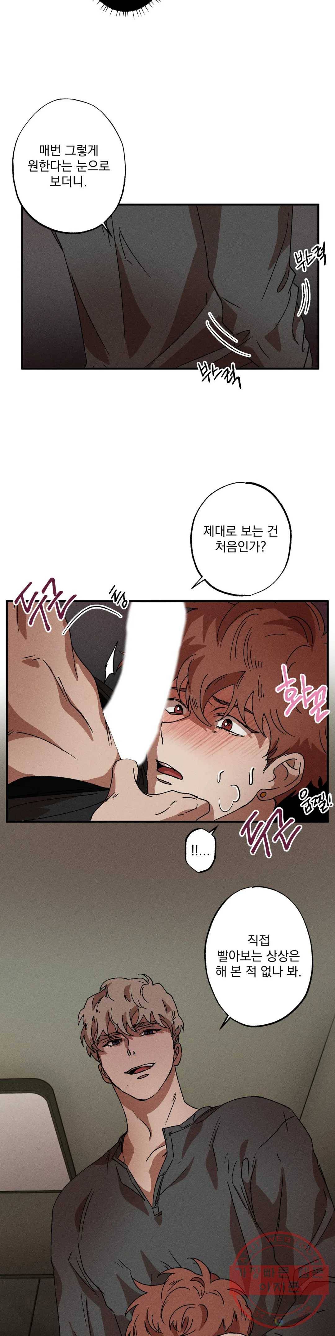 더블트랩 19화 22