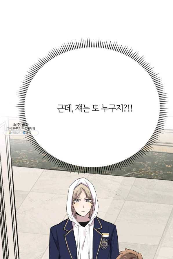 이렇게 바보일리 없어 30화 4