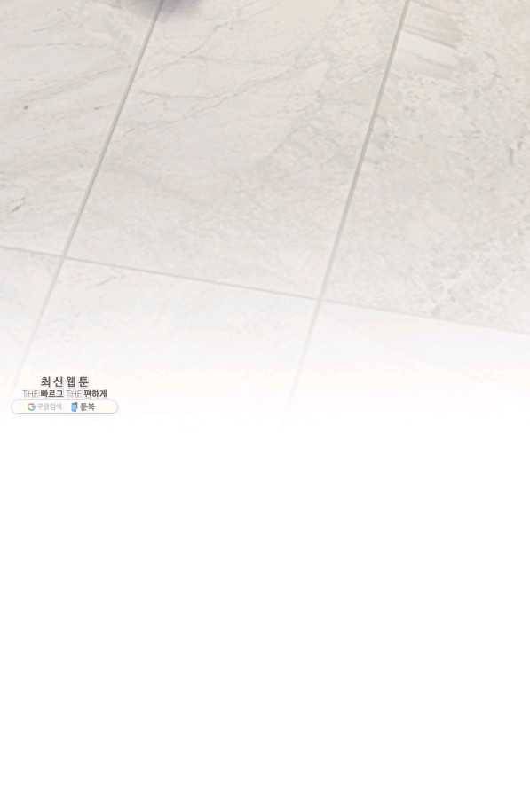 이렇게 바보일리 없어 30화 6