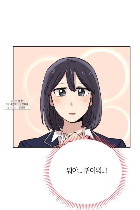 이렇게 바보일리 없어 30화 17
