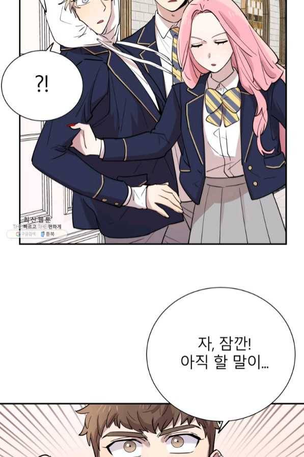 이렇게 바보일리 없어 30화 19