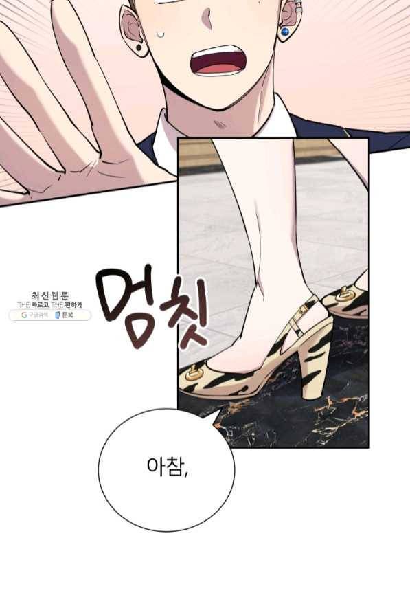 이렇게 바보일리 없어 30화 20