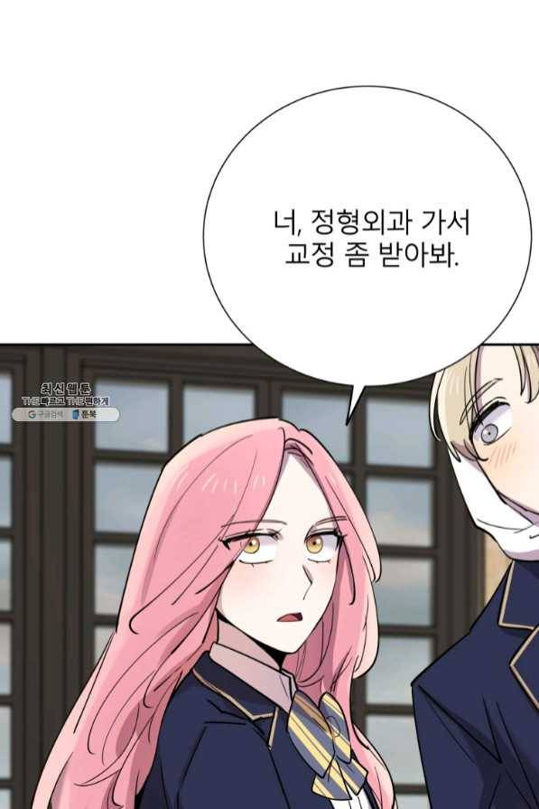 이렇게 바보일리 없어 30화 21