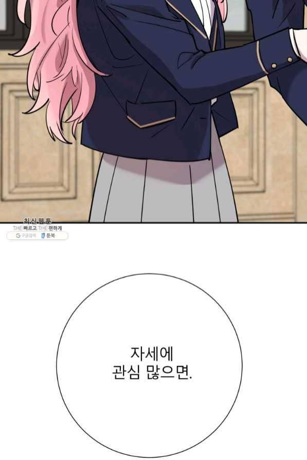 이렇게 바보일리 없어 30화 22