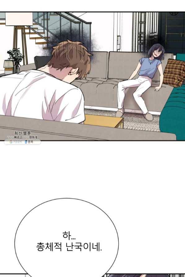 이렇게 바보일리 없어 30화 27