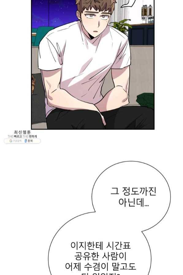 이렇게 바보일리 없어 30화 30