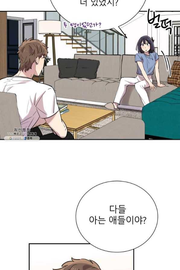 이렇게 바보일리 없어 30화 31