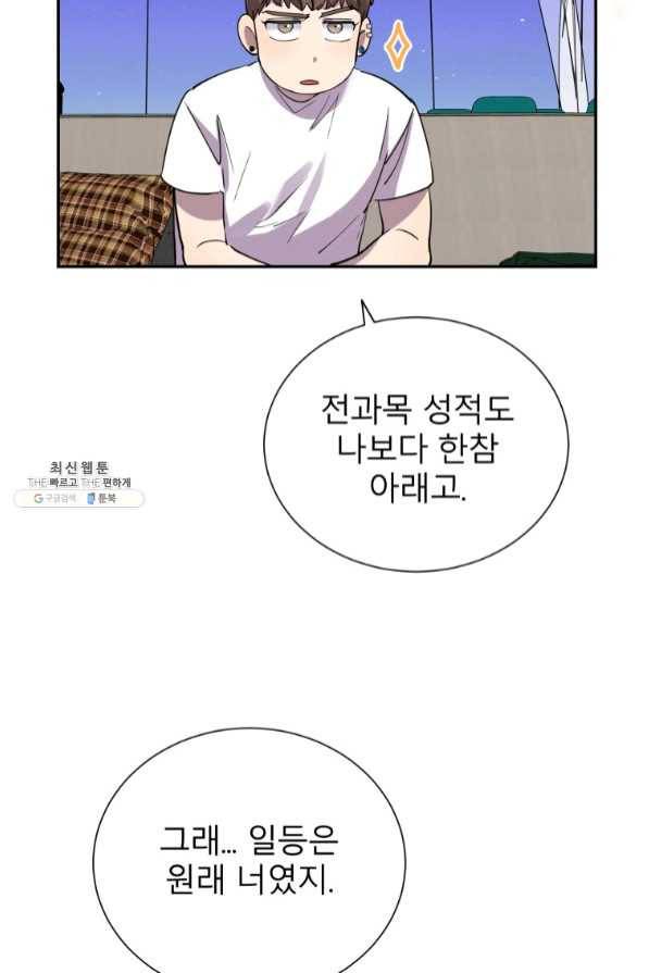 이렇게 바보일리 없어 30화 37