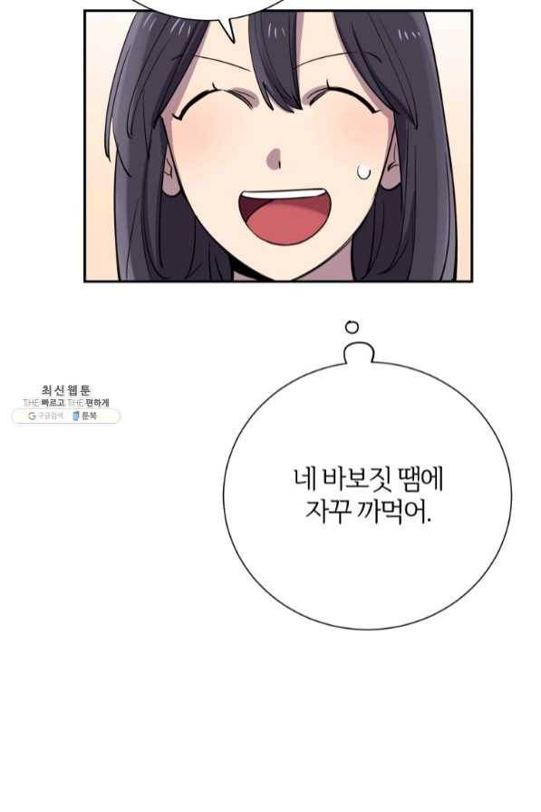 이렇게 바보일리 없어 30화 38