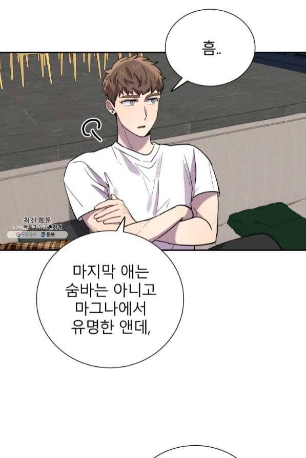 이렇게 바보일리 없어 30화 39