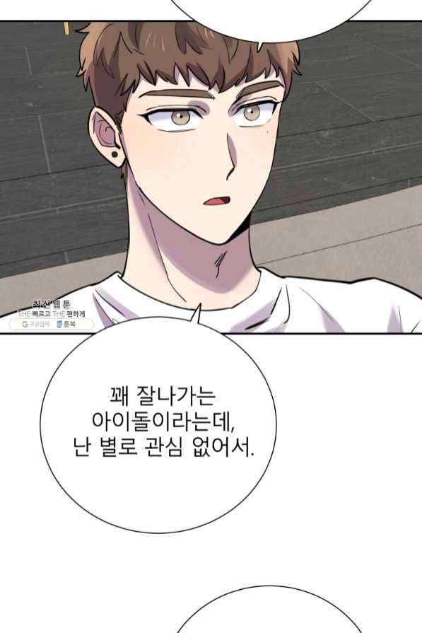 이렇게 바보일리 없어 30화 42