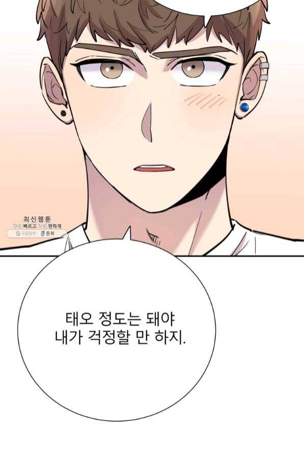 이렇게 바보일리 없어 30화 48