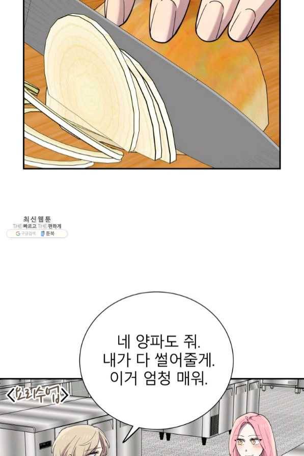 이렇게 바보일리 없어 30화 53