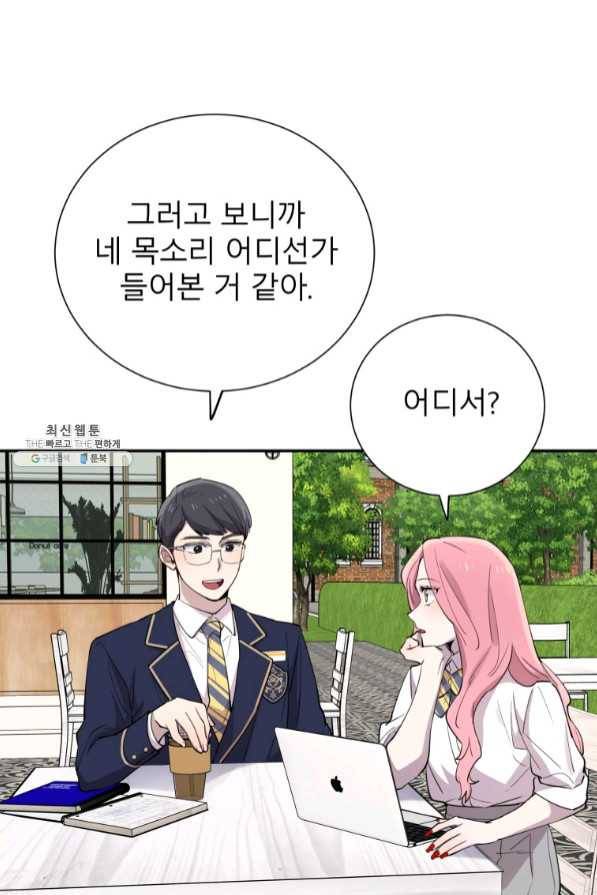 이렇게 바보일리 없어 30화 55