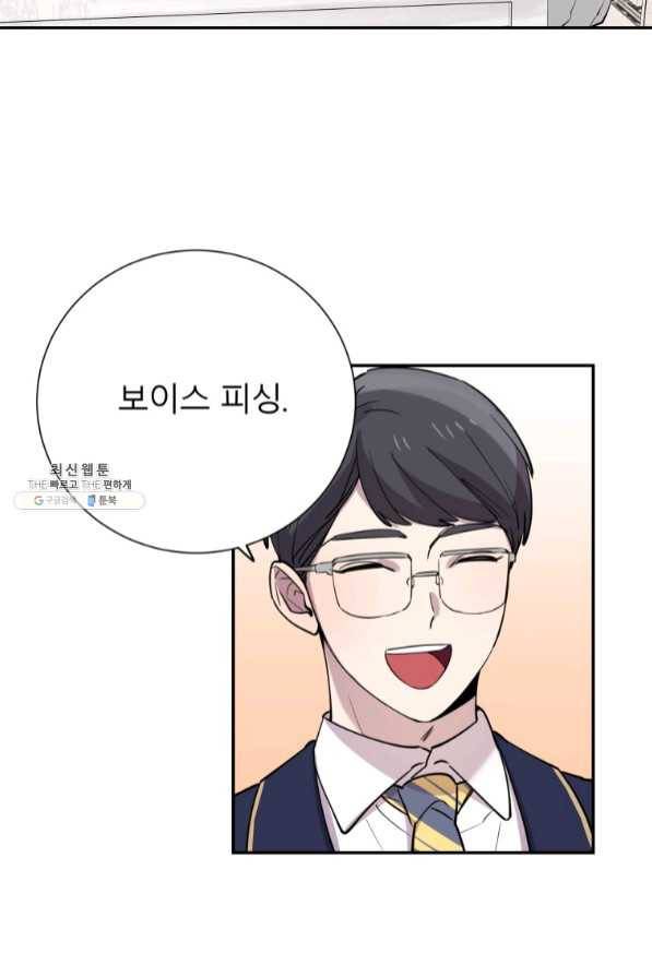 이렇게 바보일리 없어 30화 56