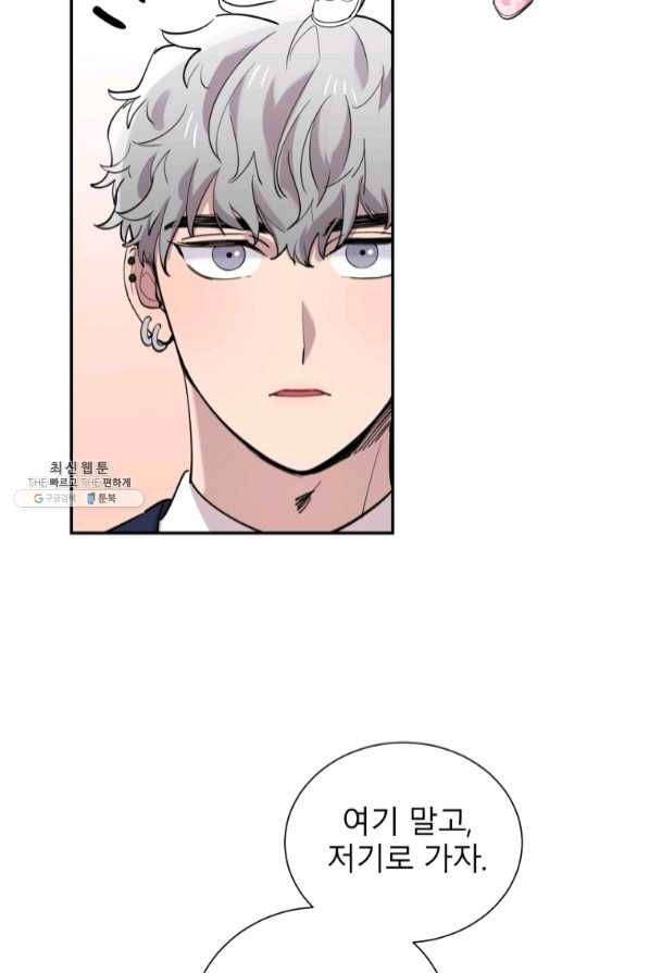 이렇게 바보일리 없어 30화 61