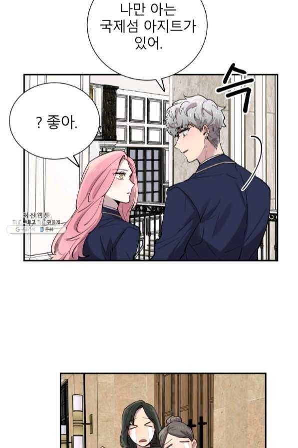 이렇게 바보일리 없어 30화 62