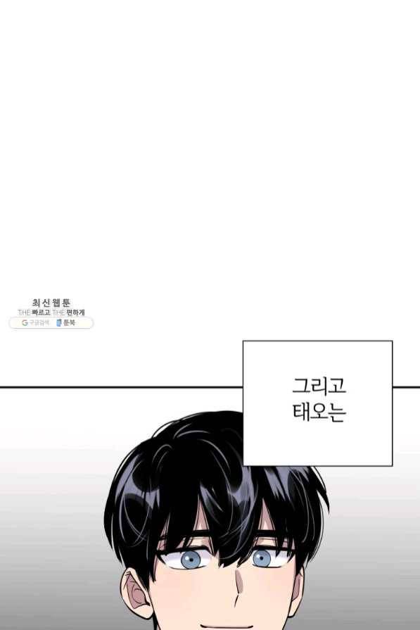 이렇게 바보일리 없어 30화 64