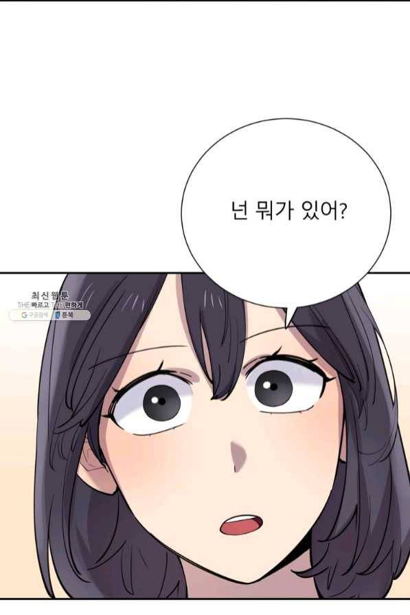 이렇게 바보일리 없어 30화 67