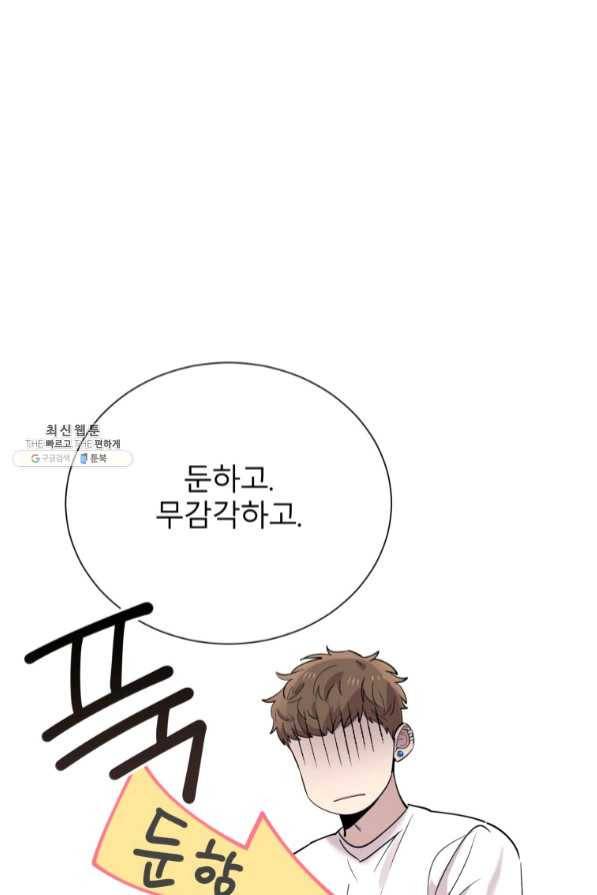 이렇게 바보일리 없어 30화 68