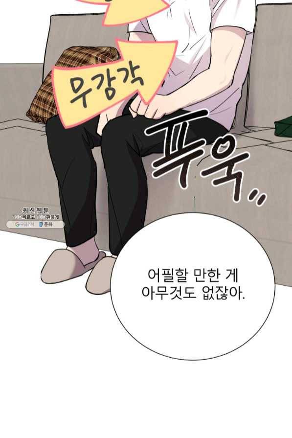 이렇게 바보일리 없어 30화 69