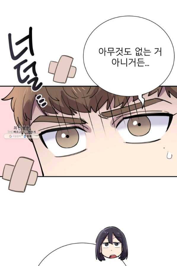 이렇게 바보일리 없어 30화 70