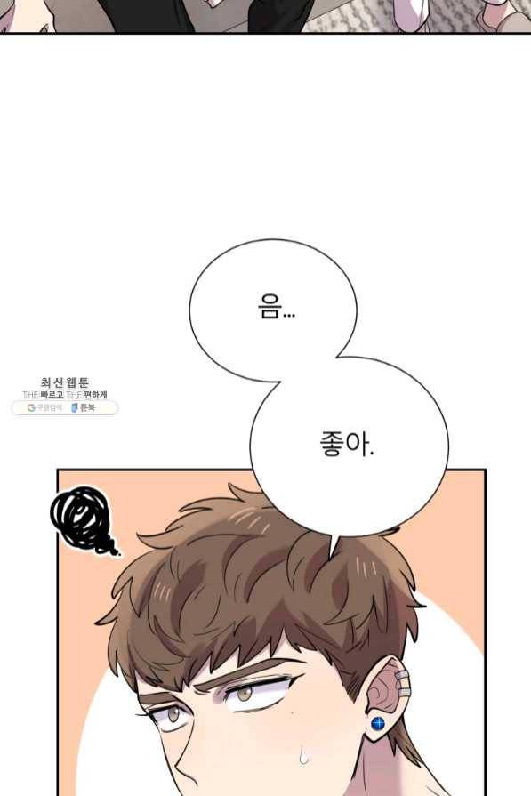 이렇게 바보일리 없어 30화 74