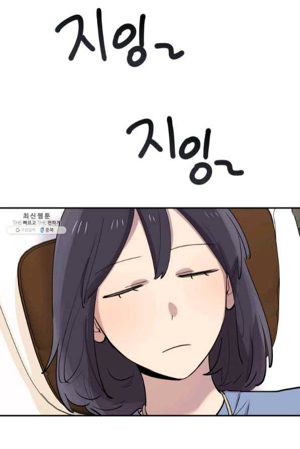 이렇게 바보일리 없어 30화 81