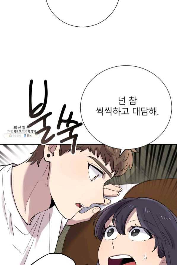 이렇게 바보일리 없어 30화 83