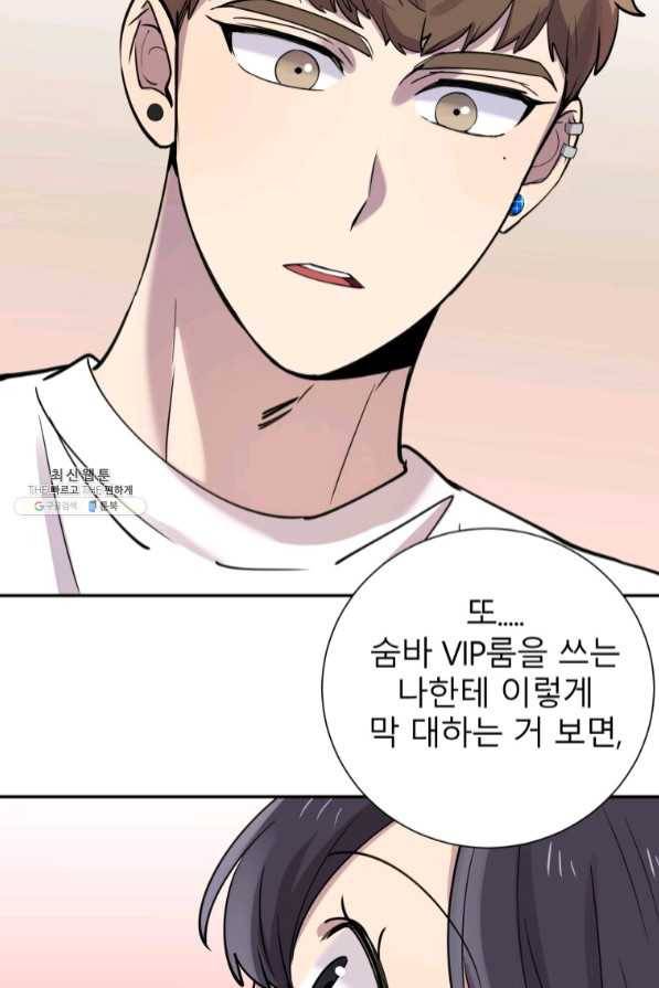 이렇게 바보일리 없어 30화 85