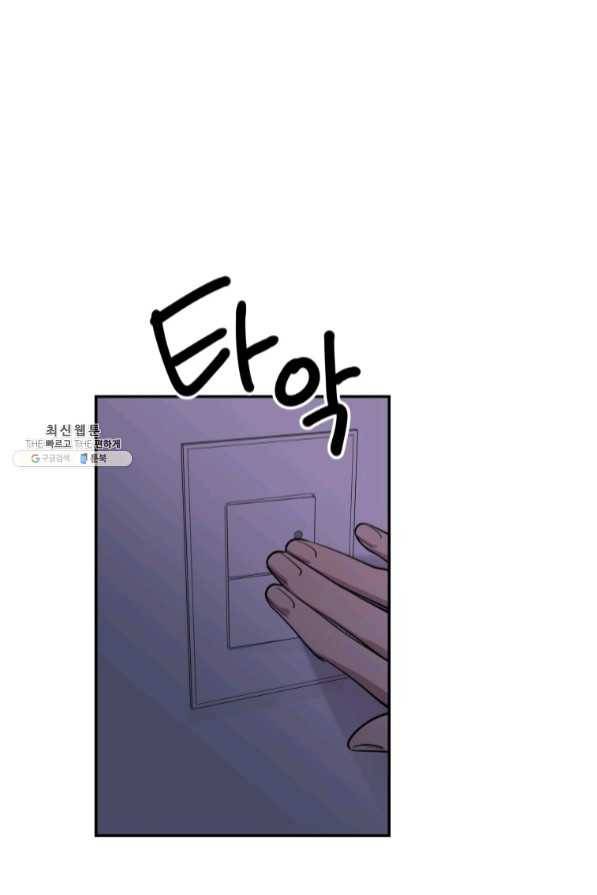 이렇게 바보일리 없어 30화 88