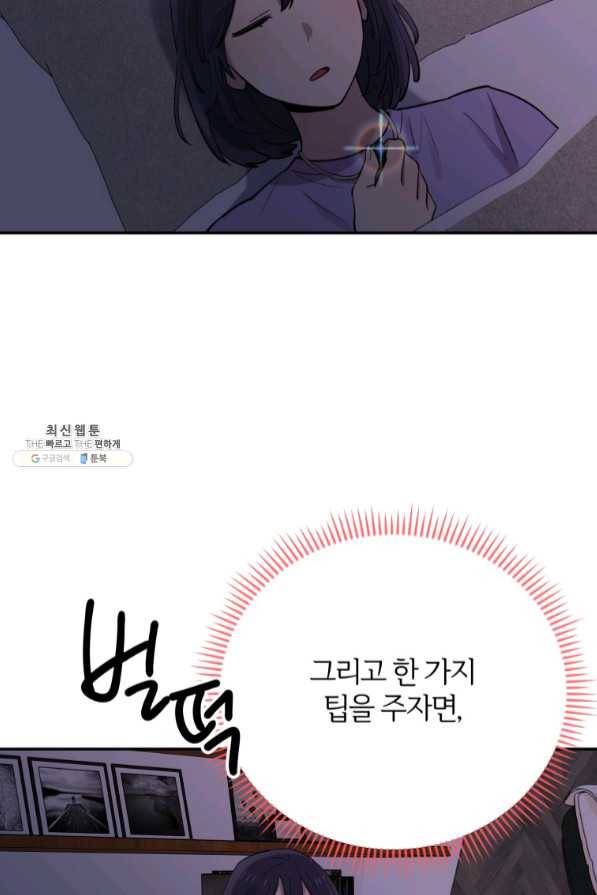 이렇게 바보일리 없어 30화 92