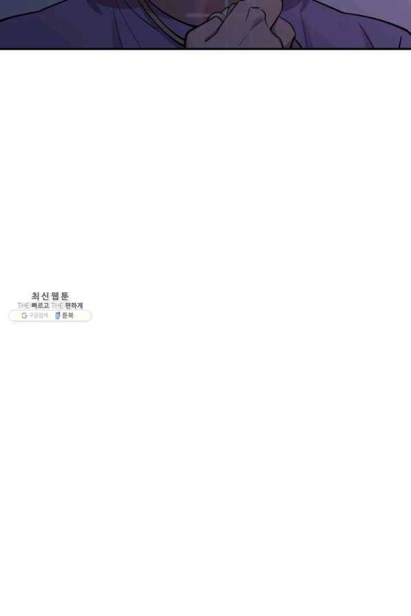 이렇게 바보일리 없어 30화 95
